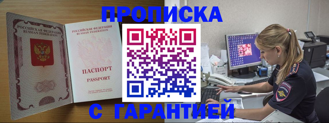 найти адрес прописки в Сосенском