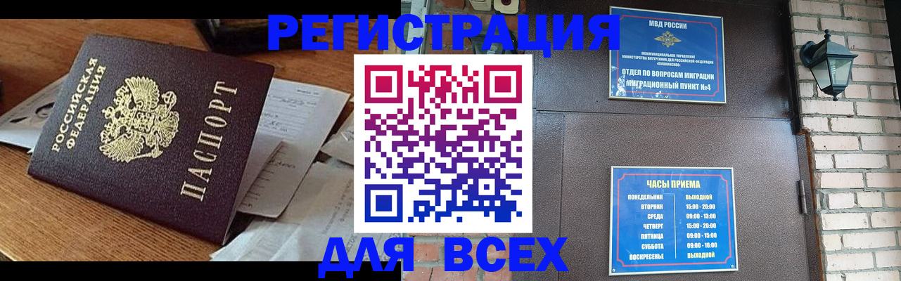 купить прописку в Сосенском