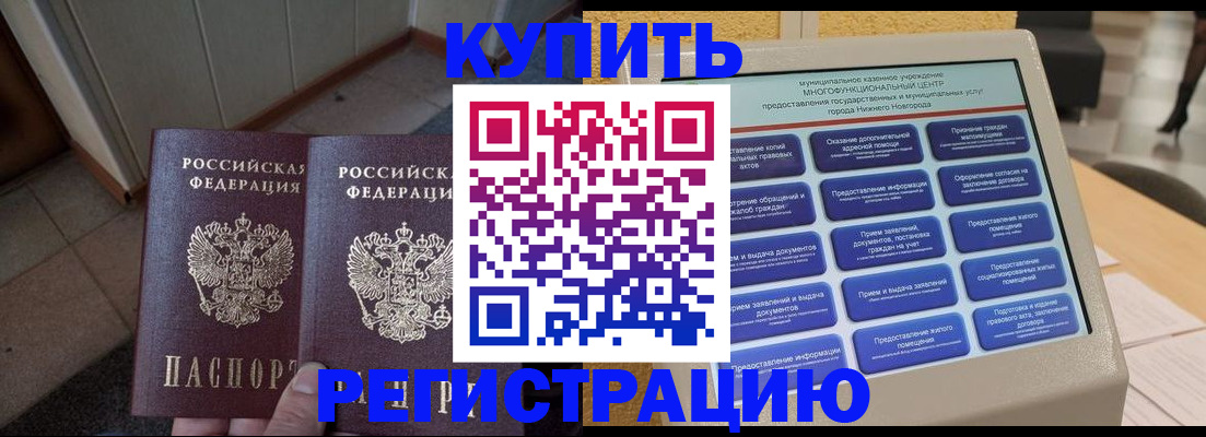 временная регистрация надежно в Сосенском