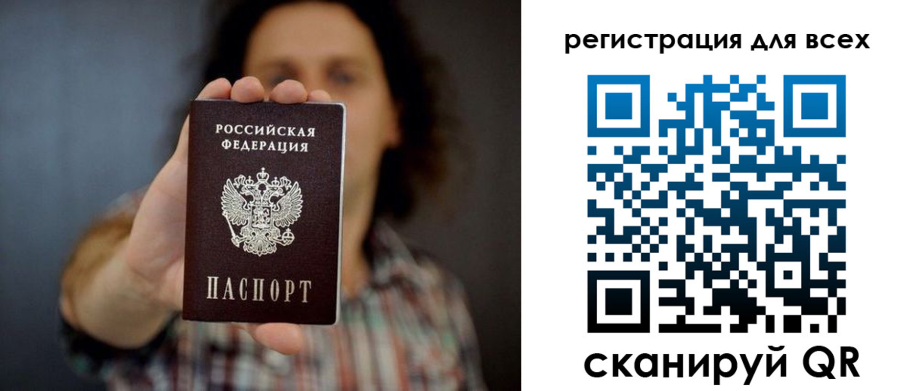 миграционный учет в Сосенском