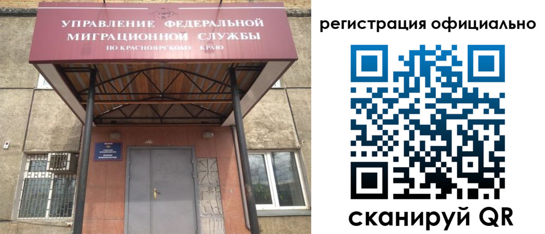 временная регистрация недорого в Сосенском