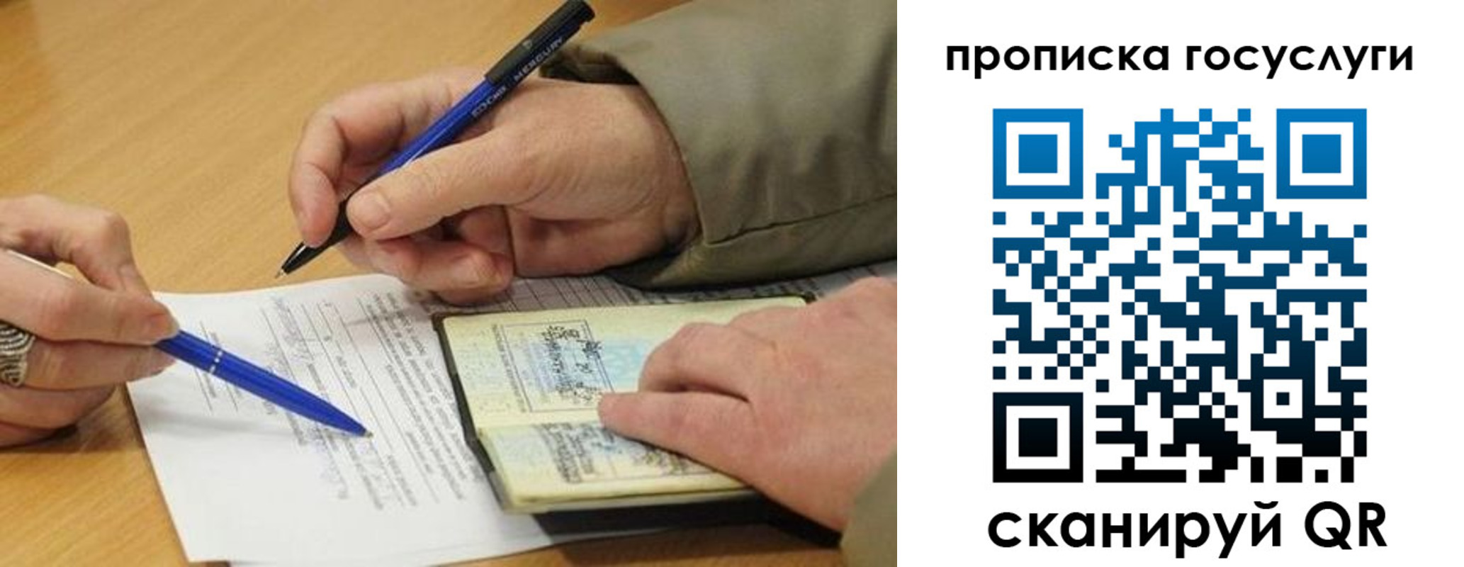 временная регистрация в квартире в Сосенском