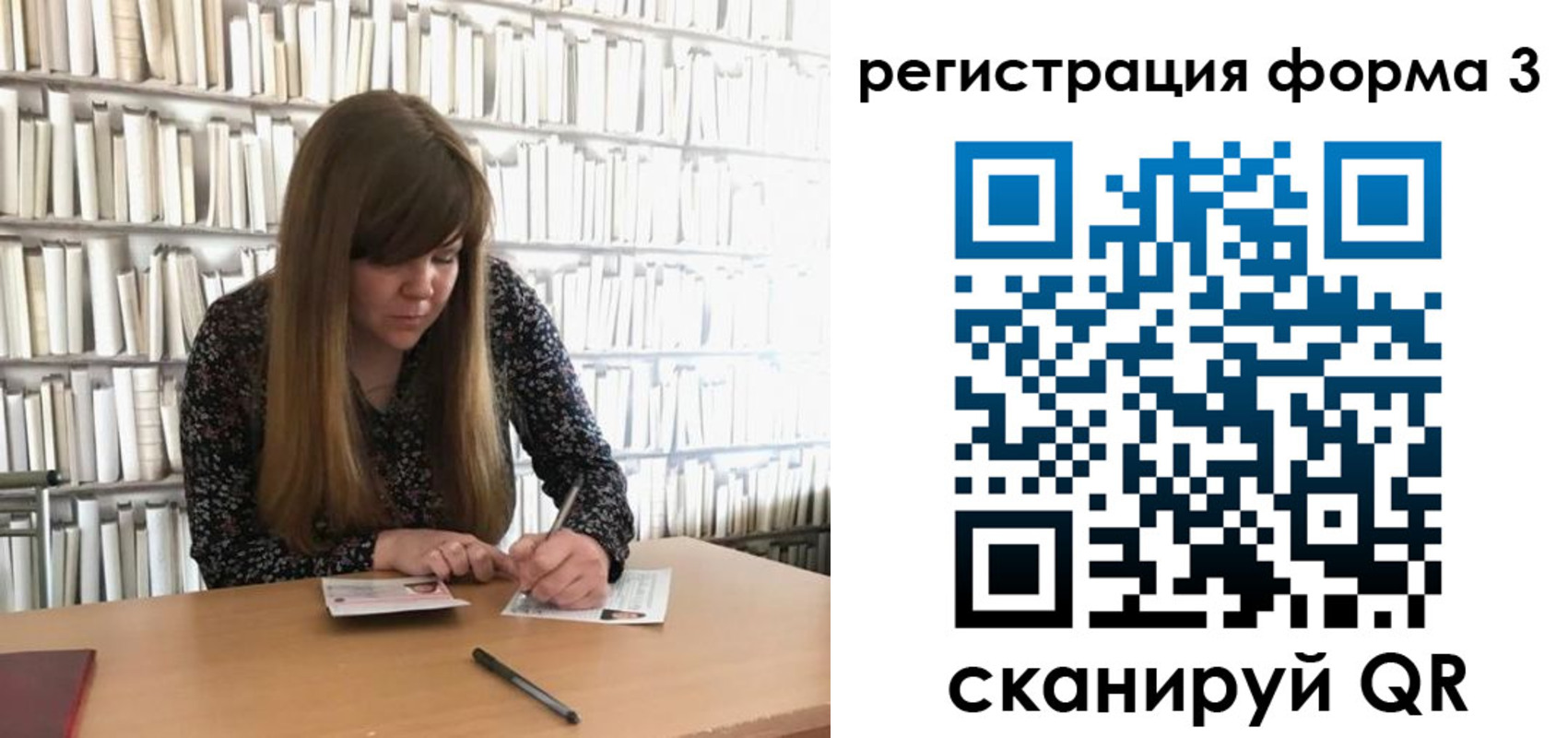 прописка 2025 в Сосенском