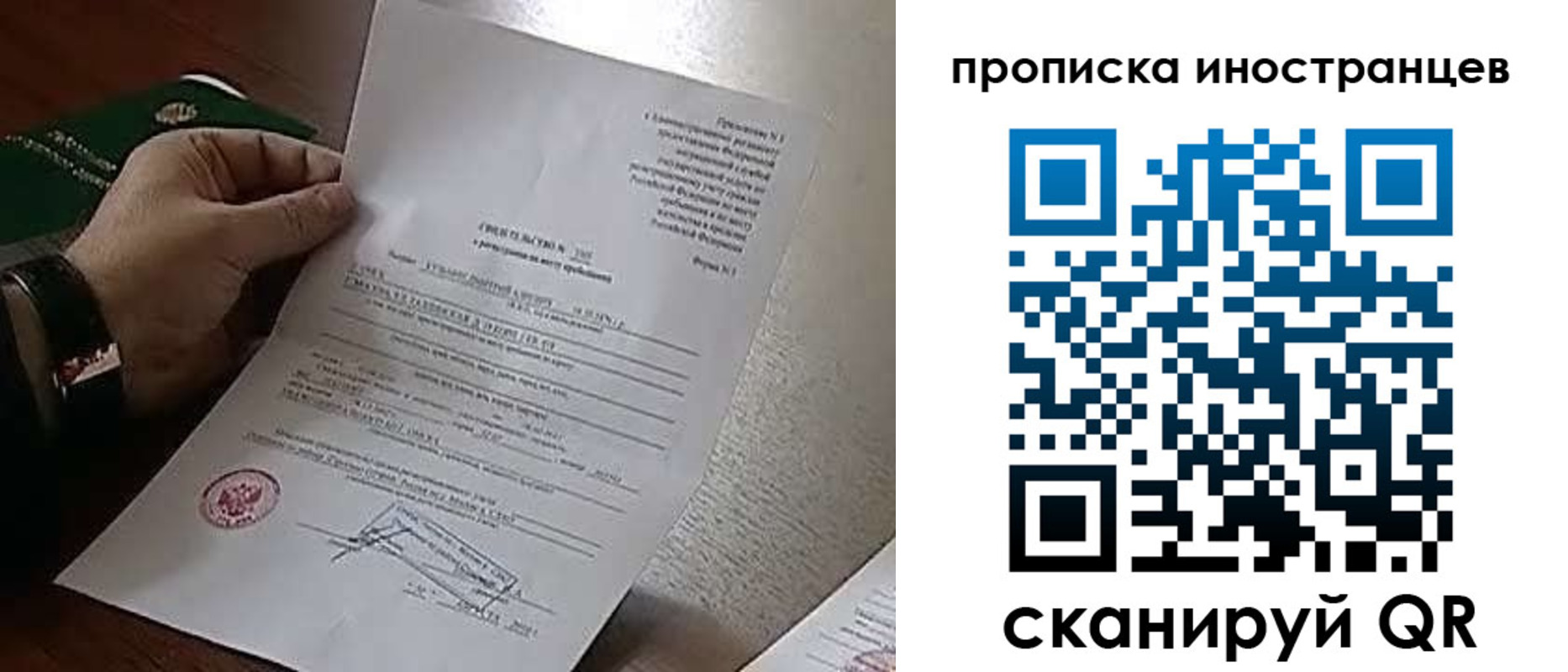 прописка регистрация в Сосенском