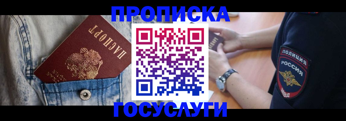 пропишу в квартире в Сосенском