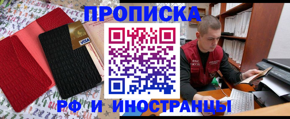 прописка в квартире в Сосенском