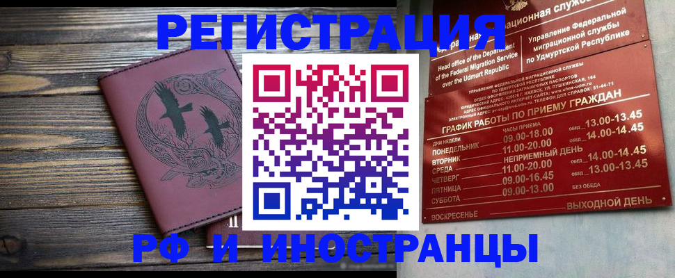 временная прописка в Сосенском